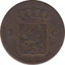 Монета. Нидерланды. 1 цент 1870 год. рев.