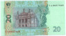 Банкнота. Украина. 20 гривен 2013 год. ав
