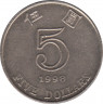 Монета. Гонконг. 5 долларов 1998 год. ав.