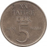 Монета. ГДР. 5 марок 1969 год. ХХ лет ГДР. ав