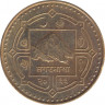 Монета. Непал. 1 рупия 2009 (2066) год. ав.