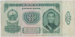 Банкнота. Монголия. 3 тугрика 1966 год. Тип 36а.