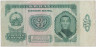 Банкнота. Монголия. 3 тугрика 1966 год. Тип 36а.ав.