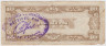 Банкнота. Филлипины. Японская оккупация. 10 песо 1942 год. Печать американской администрации. рев.