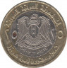 Монета. Сирия. 25 фунтов 2003 год. рев.