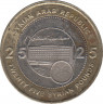Монета. Сирия. 25 фунтов 2003 год. ав.
