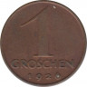Монета. Австрия. 1 грош 1926 год. ав.