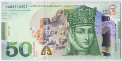 Банкнота. Грузия. 50 лари 2016 год.