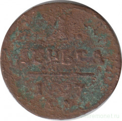 Монета. Россия. 1 деньга 1797 год. А.М.