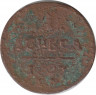 Монета. Россия. 1 деньга 1797 год. А.М. ав.