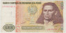 Банкнота. Перу. 500 инти 1986 год. Тип 135. ав.