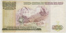 Банкнота. Перу. 500 инти 1986 год. Тип 135. рев.