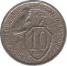 Монета. СССР. 10 копеек 1934 год. ав.