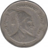 Монета. Индия. 2 рупии 1999 год. Чхатрапи Шиваджи. ав.