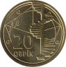 Монета. Азербайджан. 20 гяпиков 2021 год. рев.