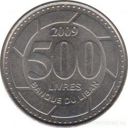 Монета. Ливан. 500 ливров 2009 год.