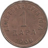 Монета. Черногория. 1 пара 1906 год. ав.