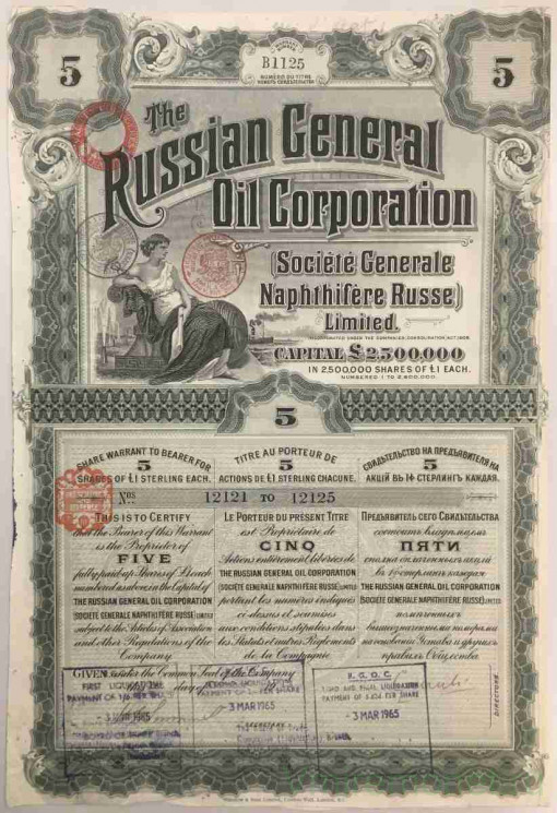 Акция. Великобритания. Лондон. Нефтедобывающая компания "The Russian General Oil Corporation". 5 акций без обозначения номинальной стоимости 1913 год.