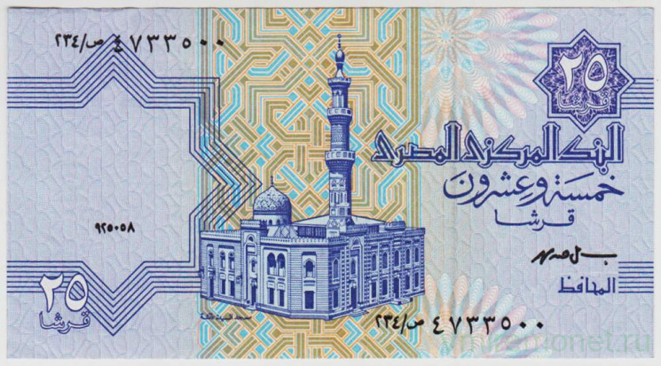 Банкнота. Египет. 25 пиастров 1998 год.