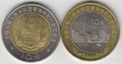 Монета. Китай. Набор 2 штуки. 10 юаней 1997 год. Возврат Гонконга Китаю.