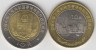 Монета. Китай. Набор 2 монеты 10 юаней 1997 год. Возврат Гонконга Китаю. ав.