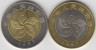 Монета. Китай. Набор 2 монеты 10 юаней 1997 год. Возврат Гонконга Китаю. рев.