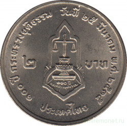 Монета. Тайланд. 2 бата 1992 (2535) год. 100 лет министерству юстиции.