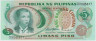 Банкнота. Филиппины. 5 песо 1970-е годы. Тип 153а. ав.