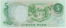 Банкнота. Филиппины. 5 песо 1970-е годы. Тип 153а. рев.