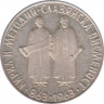 Монета. Болгария. 2 лева 1963 год. 1100 лет славянскому алфавиту. ав.