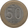 Монета. Турция. 50 курушей 2007 год. ав.