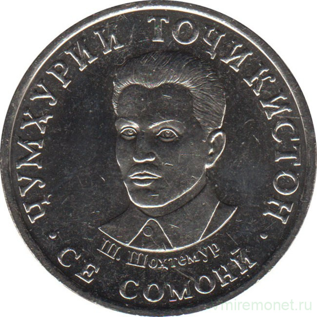 Монета. Таджикистан. 3 сомони 2020 год.