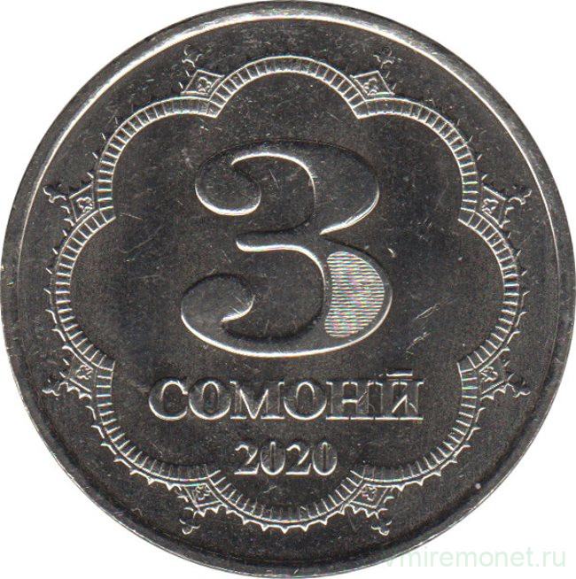 Монета. Таджикистан. 3 сомони 2020 год.