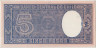 Банкнота. Чили 5 песо 1947 - 1958 года. Тип 110 (2). рев.
