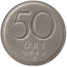 Монета. Швеция. 50 эре 1949 год.