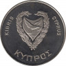 Монета. Кипр. 500 милей 1981 год. ФАО - Всемирный день продовольствия. рев.