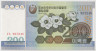 Банкнота. КНДР. 200 вон 2005 год. ав.