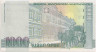 Банкнота. Армения. 1000 драмов 2001 год. Егише Чаренц. рев