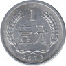Монета. Китай. 1 фэнь 1978 год. ав.