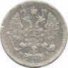 Монета. Россия. 10 копеек 1877 год. НI СПБ.