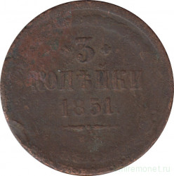 Монета. Россия. 3 копейки 1851 год. ЕМ.
