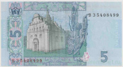 Банкнота. Украина. 5 гривен 2005 год.