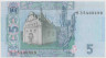 Банкнота. Украина. 5 гривен 2005 год. ав