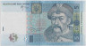 Банкнота. Украина. 5 гривен 2005 год. рев