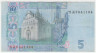 Банкнота. Украина. 5 гривен 2005 год. Тип 118b.