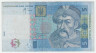 Банкнота. Украина. 5 гривен 2005 год. Тип 118b.