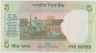 Банкнота. Индия. 5 рупий 2002 - 2008 год. Тип 88Ad. рев.