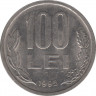 Монета. Румыния. 100 лей 1995 год. ав.