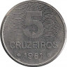 Монета. Бразилия. 5 крузейро 1981 год.