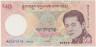Банкнота. Бутан. 50 нгултрум 2013 год. Тип 31b. ав.